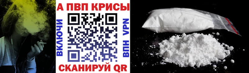 А ПВП кристаллы  как найти закладки  KRAKEN ТОР  Балашов 