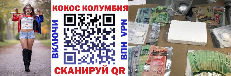 Cocaine 97%  наркотики  Балашов 