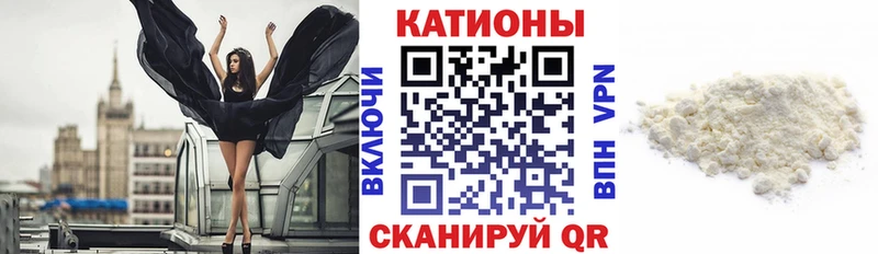 МЯУ-МЯУ кристаллы  Балашов 