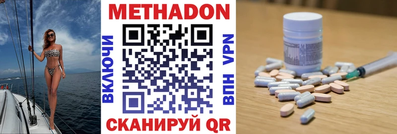 МЕТАДОН VHQ  Балашов 
