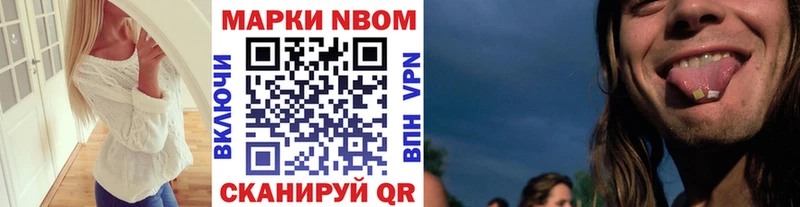 Марки N-bome 1,5мг ссылка на мегу сайт Балашов хочу наркоту